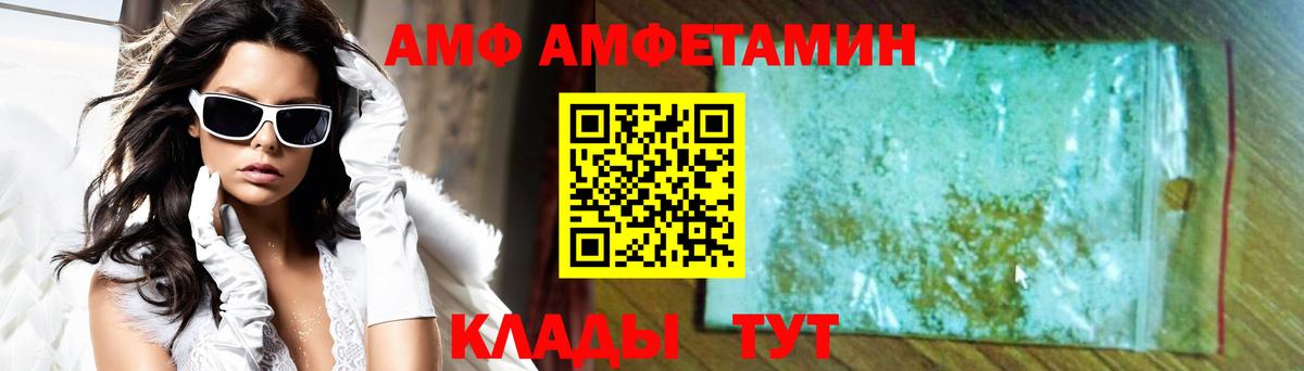 Amphetamine 98% Александров