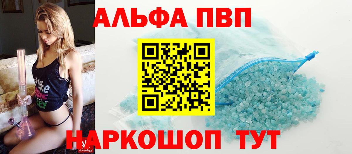 A PVP мука Александров