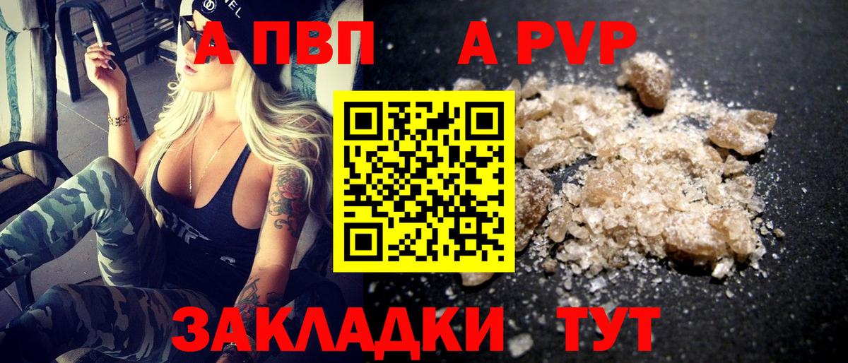 Альфа ПВП Crystall  закладка  Вход с VPN  Александров  Альфа ПВП Соль 