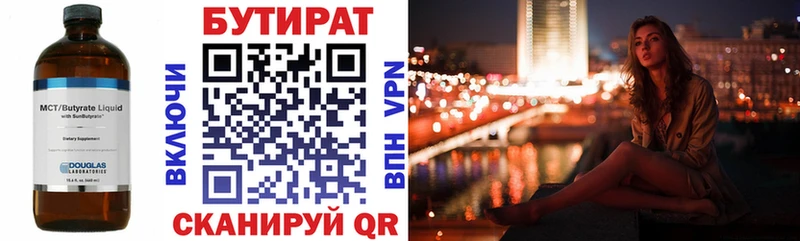 БУТИРАТ оксибутират  Александров 