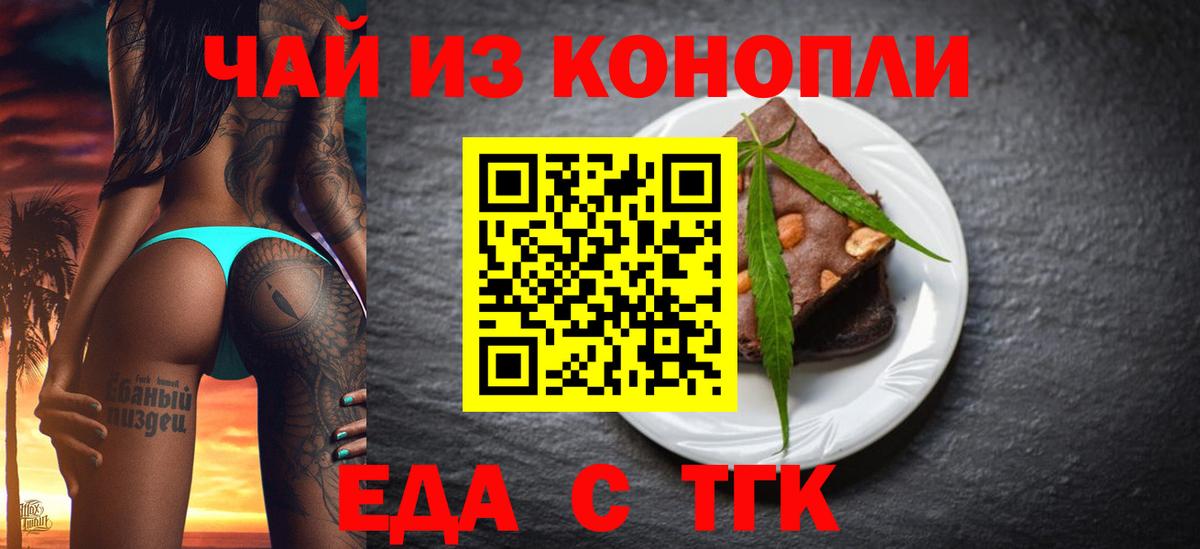 Cannafood марихуана  Вход с VPN  Александров 
