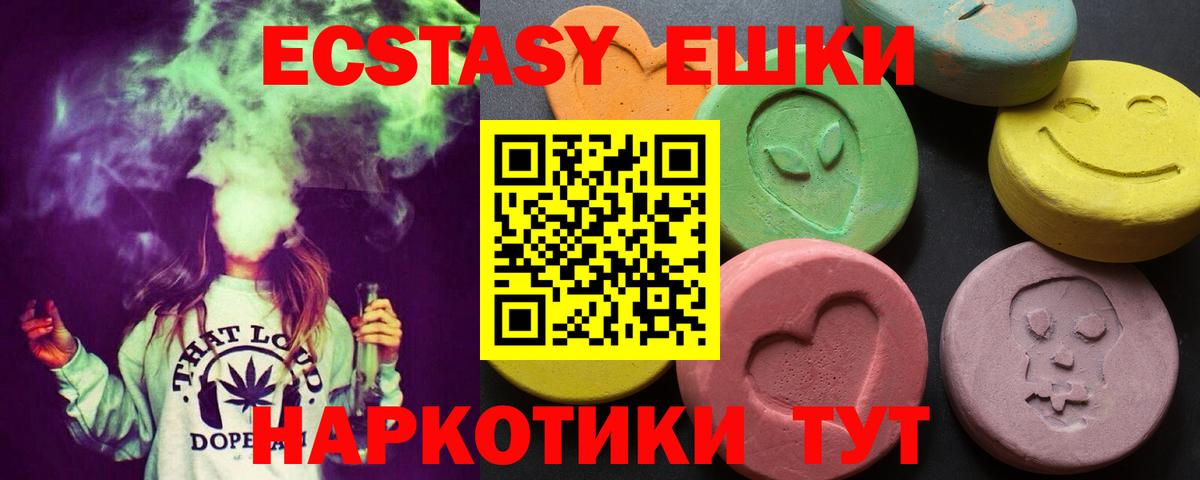 Экстази диски Александров