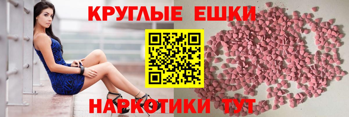 Экстази  Ecstasy 250 мг  Вход с VPN  Александров  Экстази Punisher 