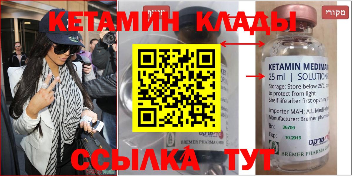 Александров  Кетамин ketamine  Кетамин ketamine  Вход с VPN 