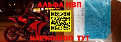 альфа пвп Азнакаево