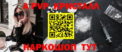 альфа пвп Азнакаево