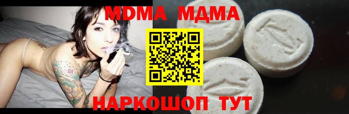 MDMA  MDMA молли  Вход с VPN  МДМА молли  Александров 