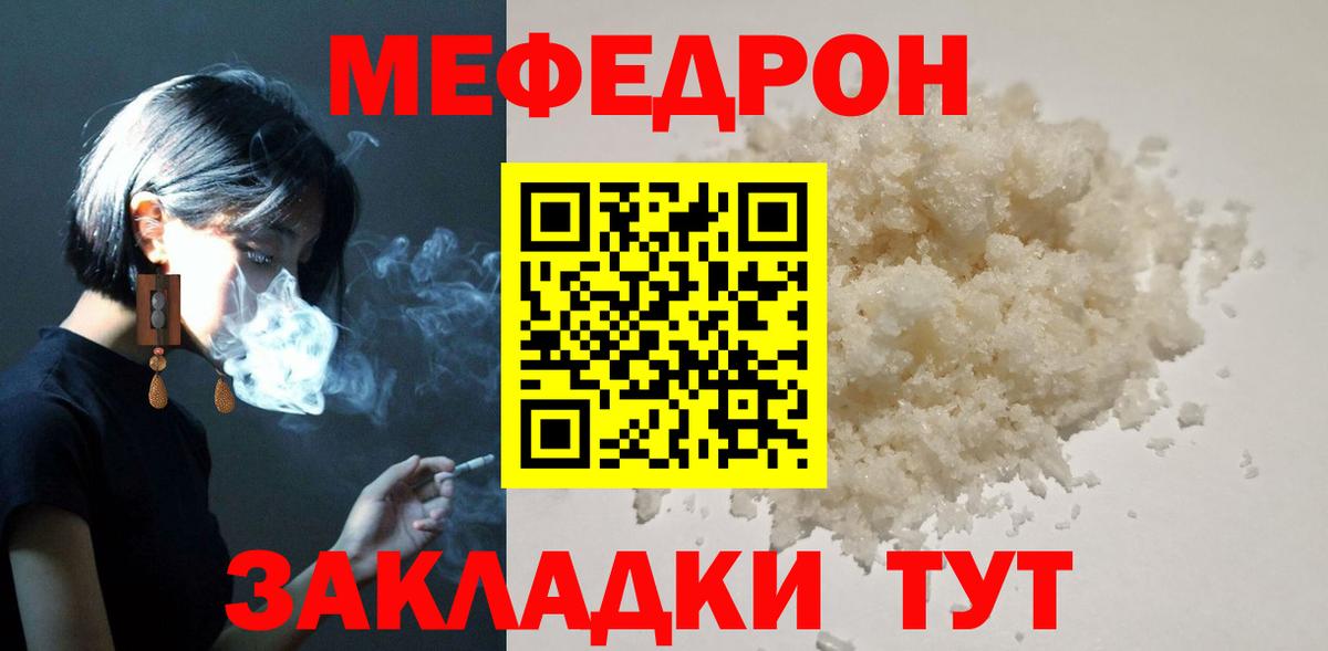 МЯУ-МЯУ  Вход с VPN  Александров  Мефедрон мука  Мефедрон VHQ  ссылка на мегу ONION  МЕФ 