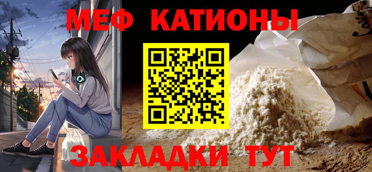 Мефедрон мука Александров