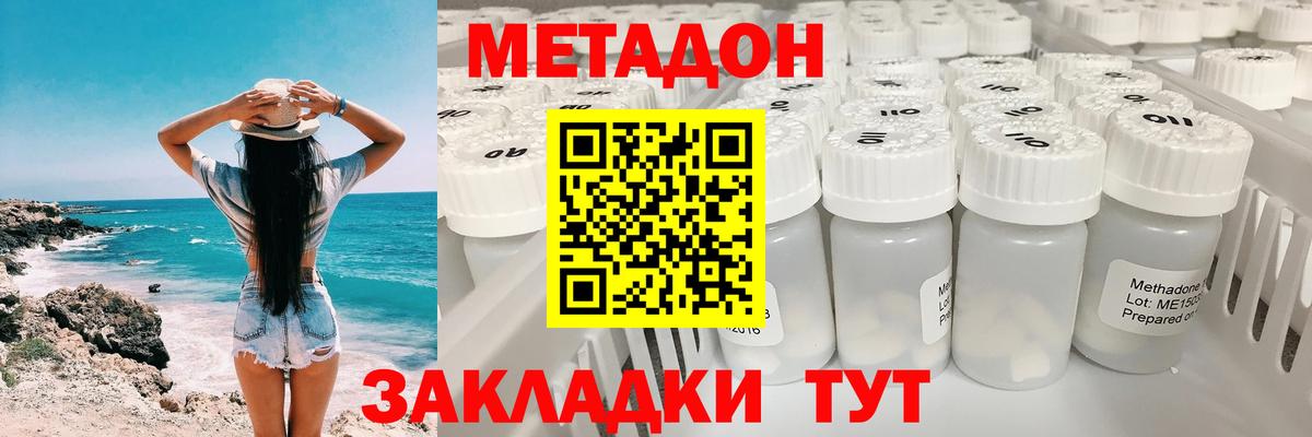 Александров  Метадон methadone  Вход с VPN  МЕТАДОН белоснежный 