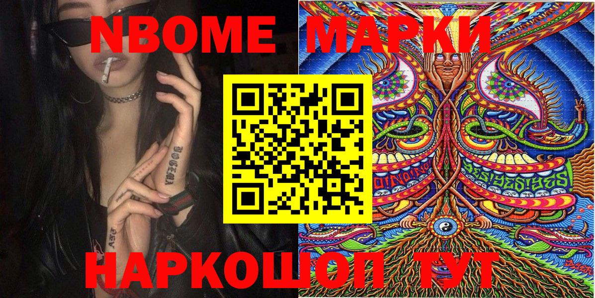 Марки NBOMe  Вход с VPN  Александров  купить   Марки N-bome 1,5мг 