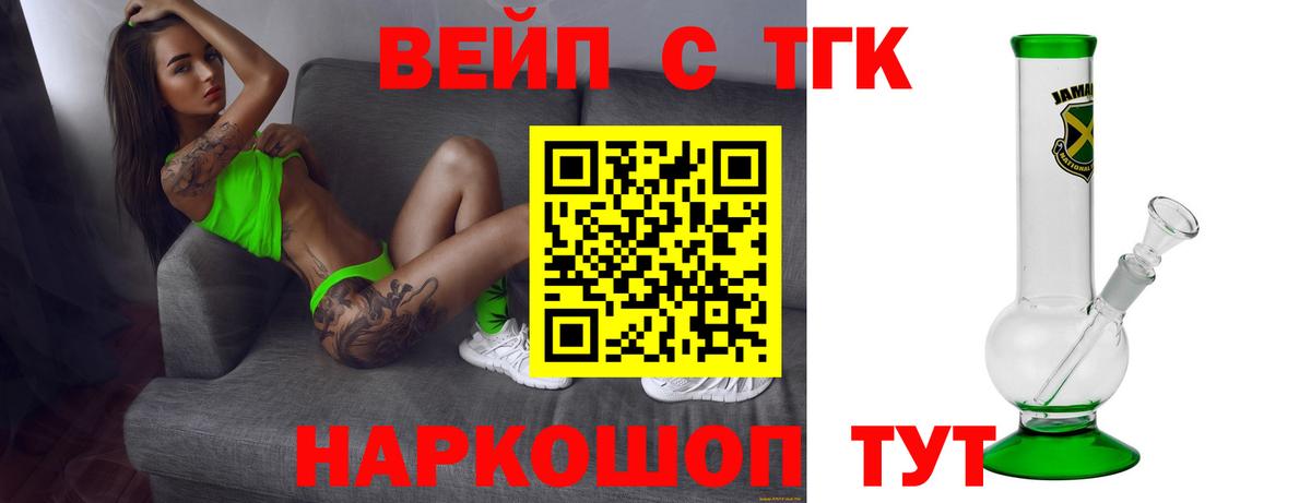 ТГК THC oil  Вход с VPN  Александров  Дистиллят ТГК THC oil 